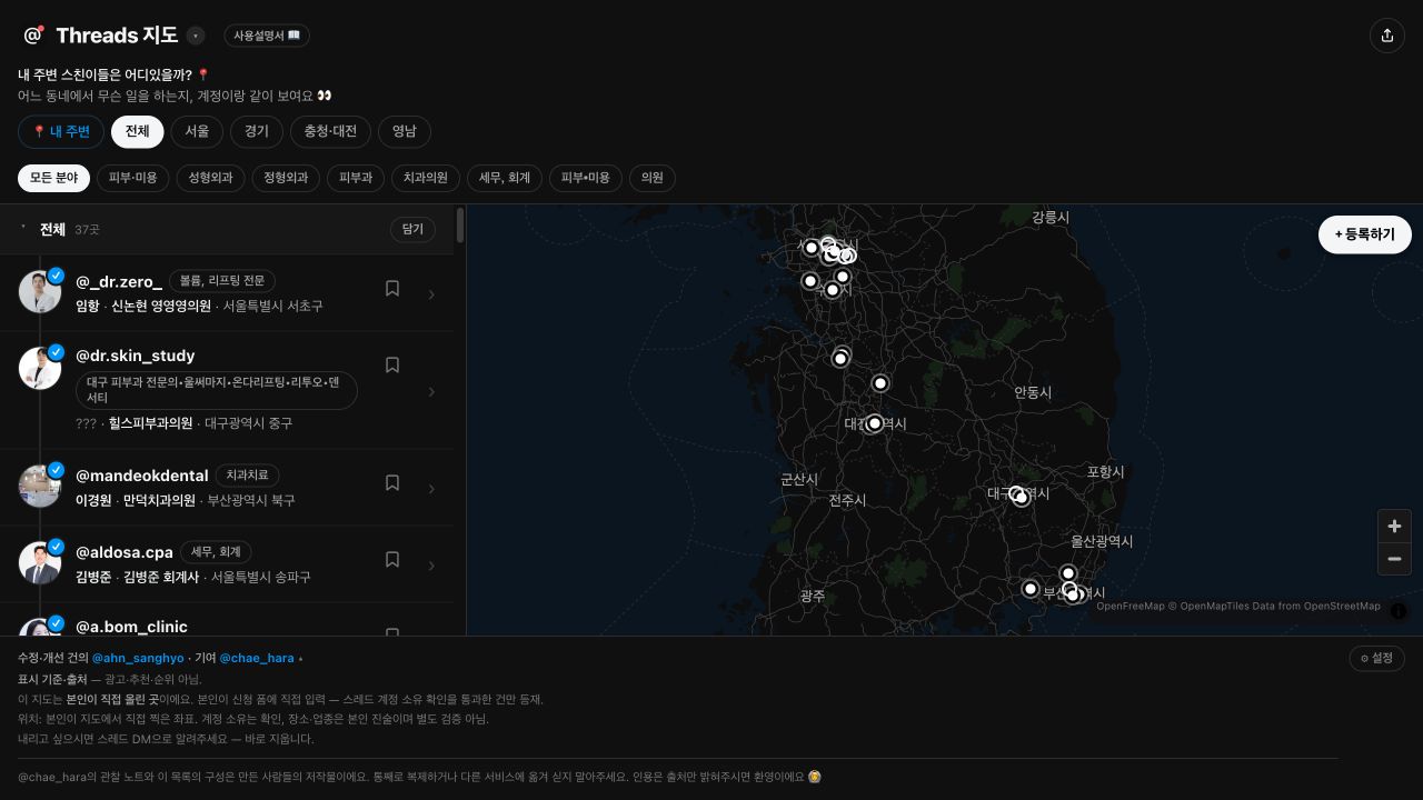 Saramap’s full map interface showing locations and introductions of people from Threads; interface shown in Korean